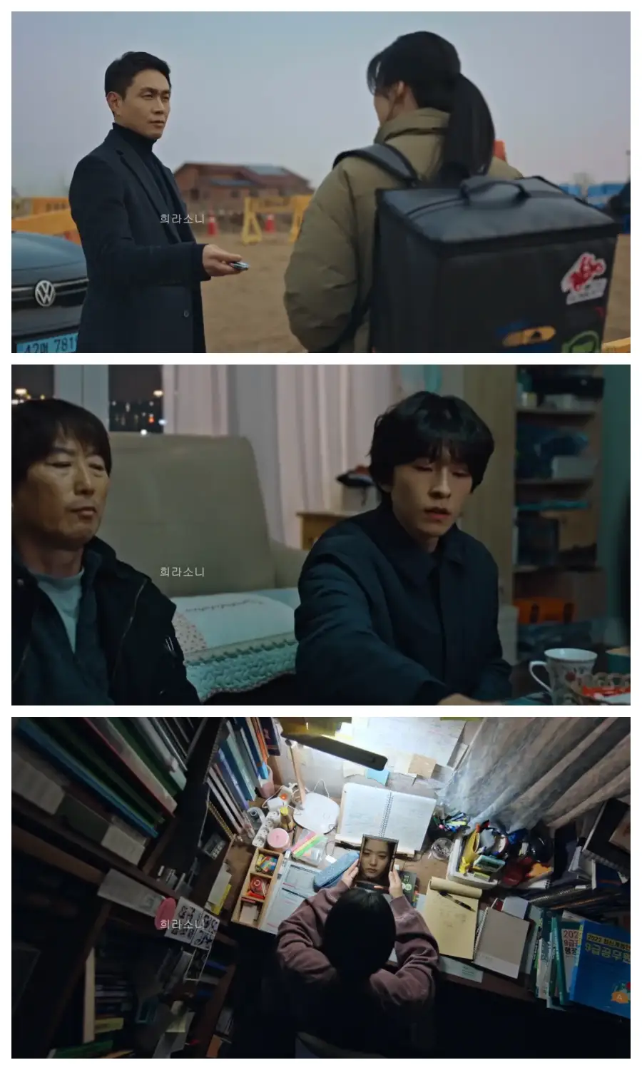 산영을 찾아간 해상 / 산영을 찾아 온 형사 두 명 / 방에 앉아 거울을 들여다보는 산영