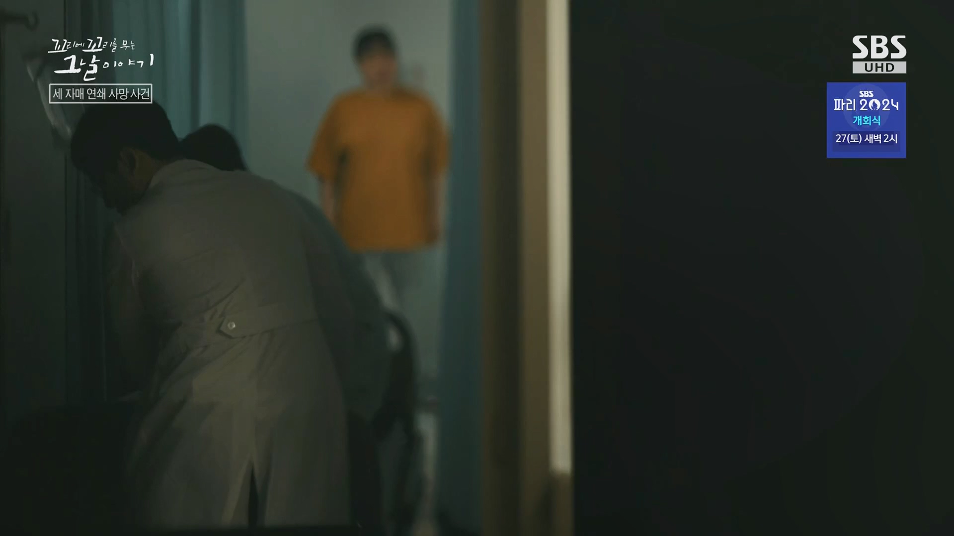 꼬리에꼬리를무는그날이야기.E137.240718p.H264-F1RST.mp4_20240720_163209.195.jpg