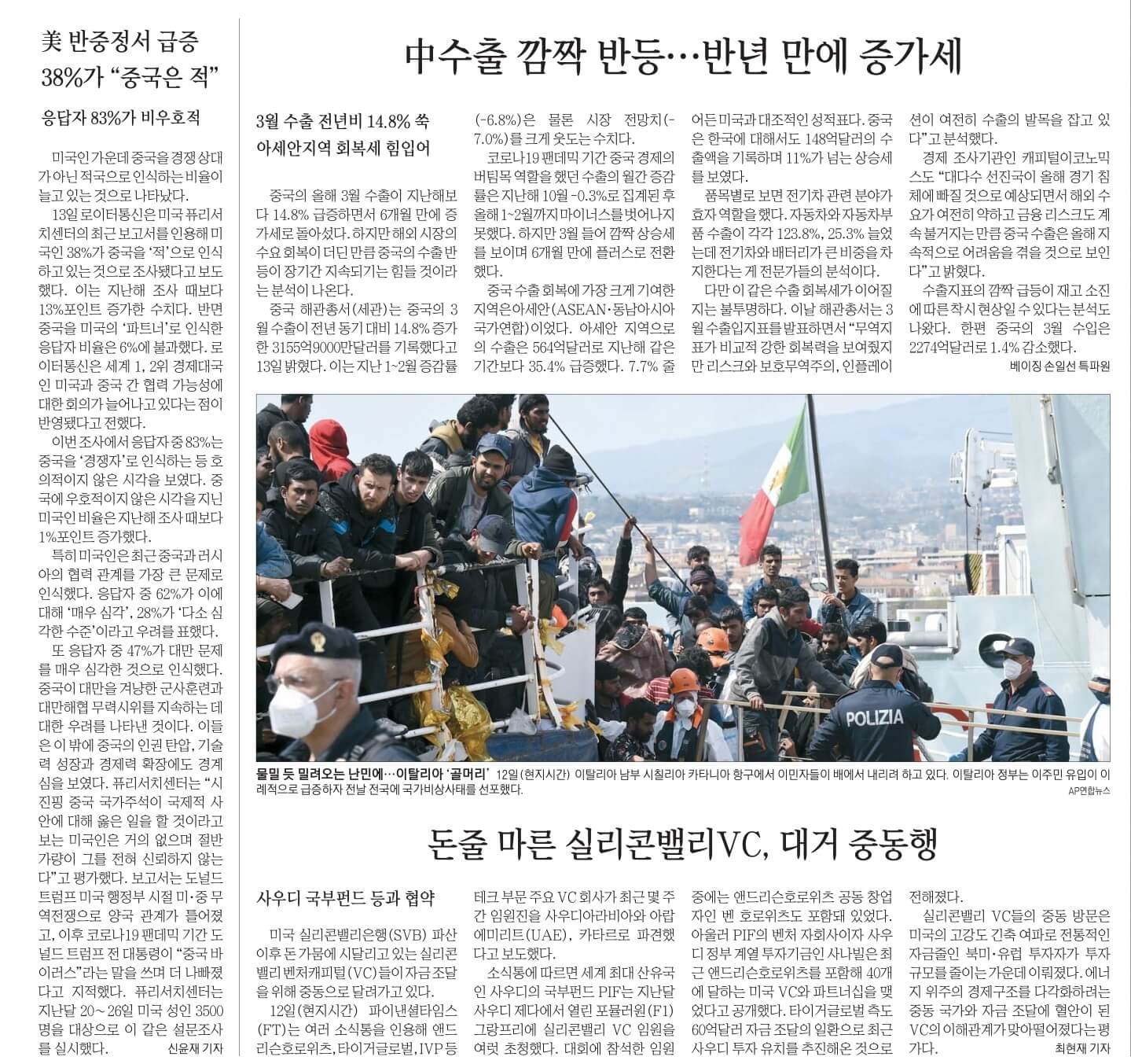 신문스크랩7