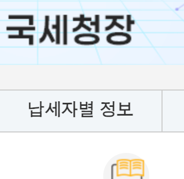 납부 기한 안내