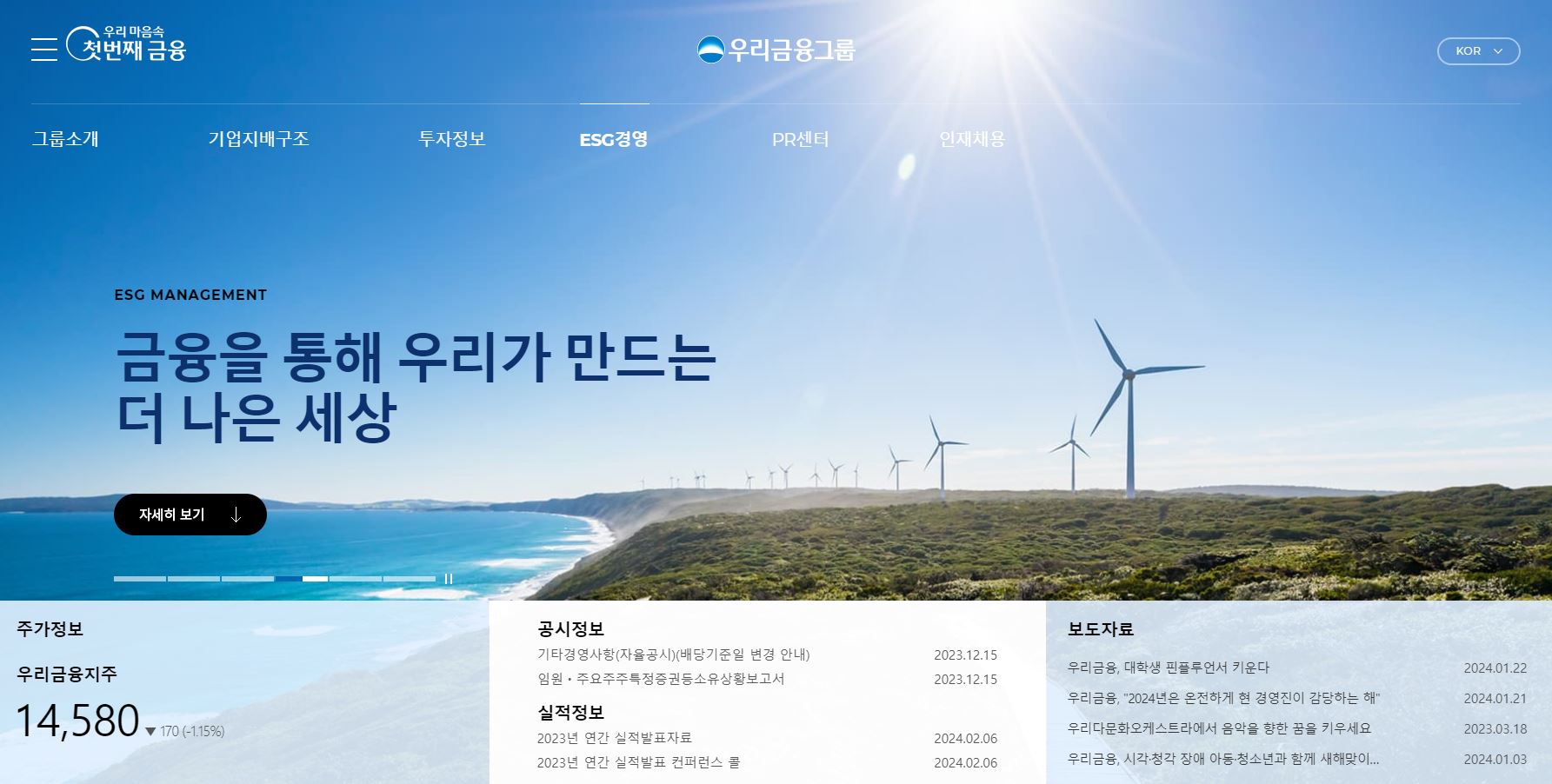  우리금융지주 배당금(2023년 배당금)