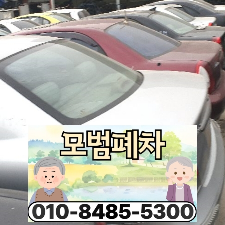 부산시해운대구폐차장
