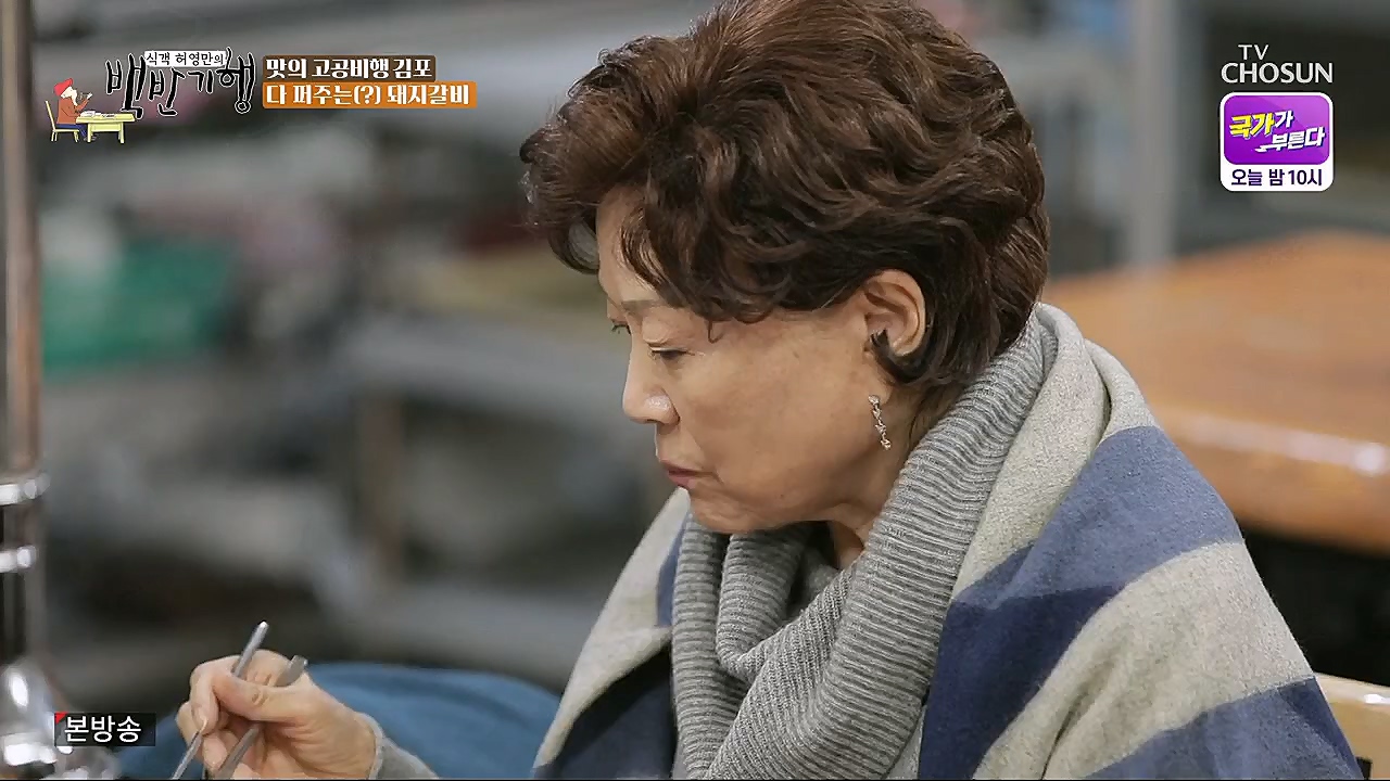 식객 허영만의 백반기행.E184.230114p.H264-F1RST.mp4_20230114_193751.242.jpg