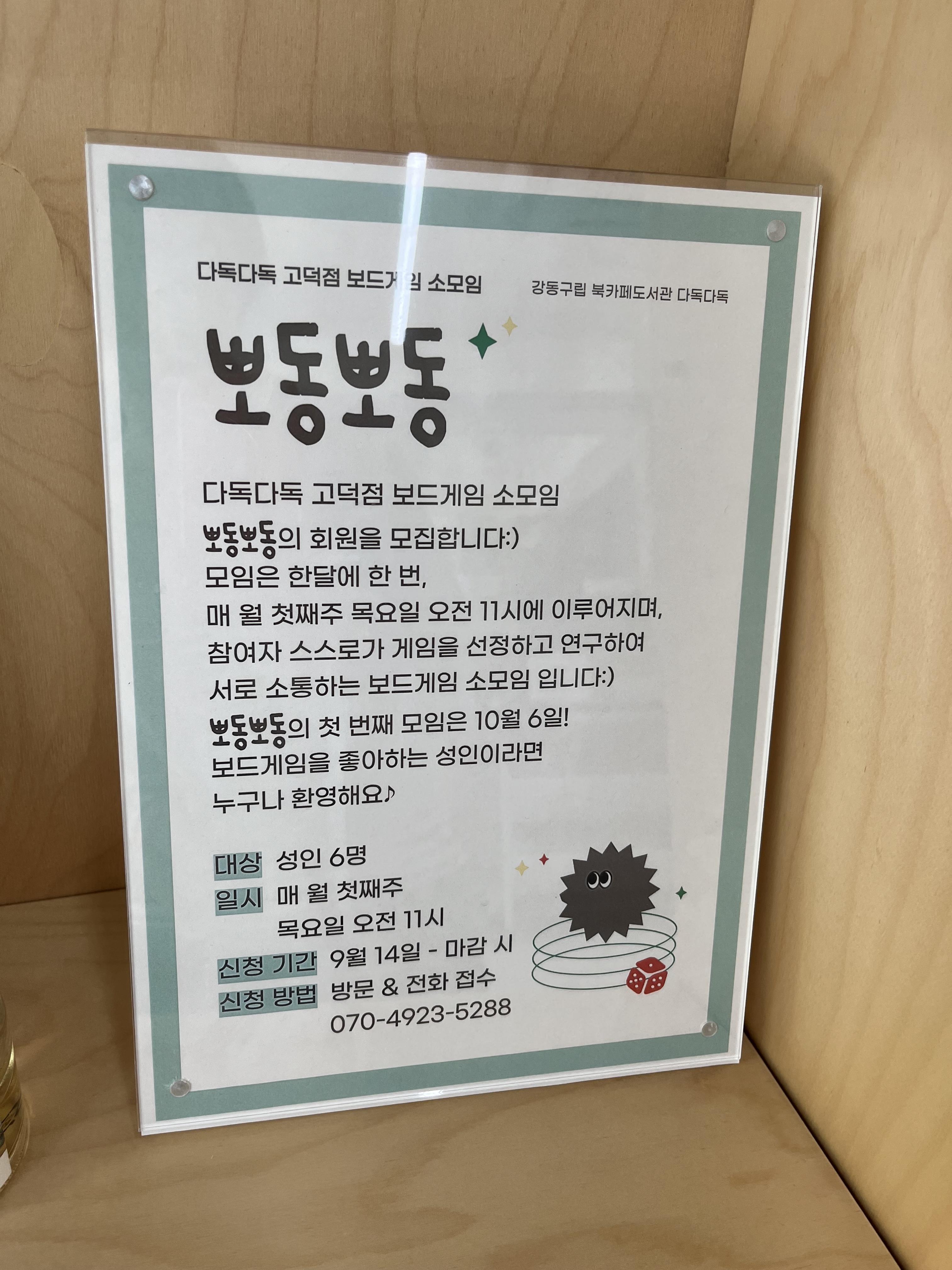 다독다독