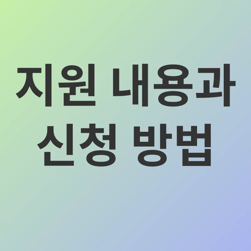 아동장애인 가족 휴식지원_3