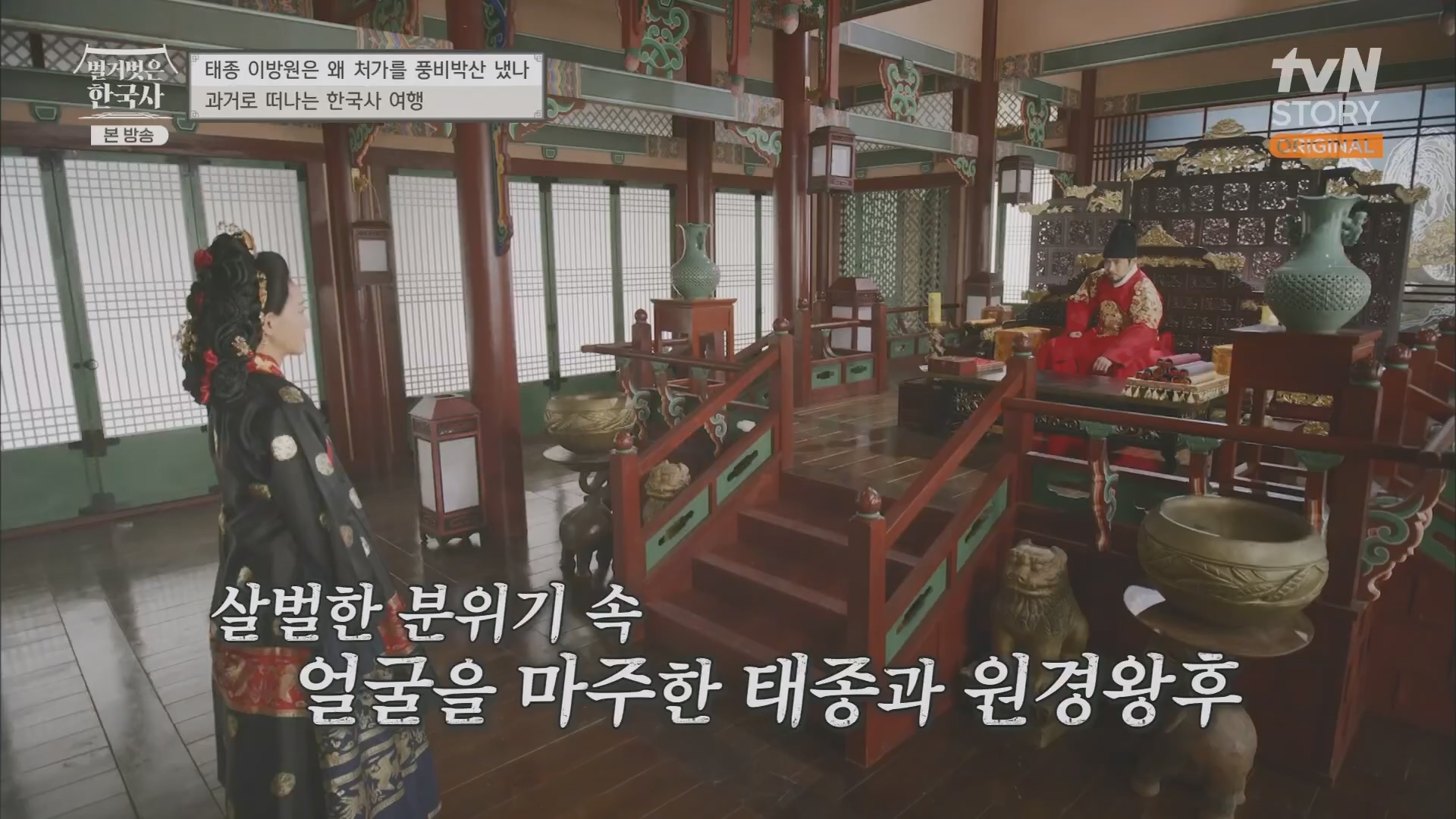 벌거벗은 한국사.E56.230517p.H264-F1RST.mp4_20230820_135223.753.jpg