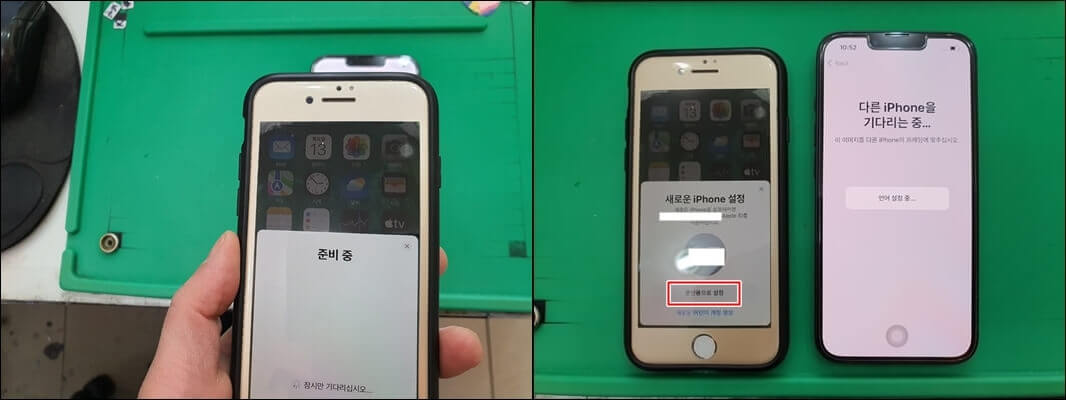 아이폰-데이터-옮기기-본인용으로설정