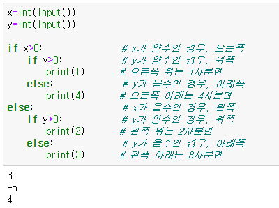 백준 14681 답안