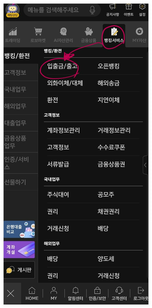 홈택스 증여세 신고하기