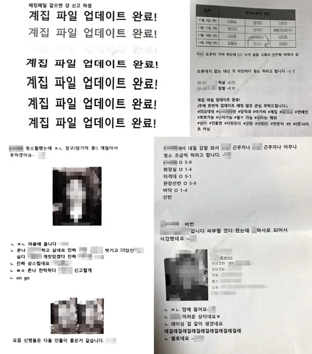  공군 성폭력, "계집 파일"…부대는 신고 뭉갰다