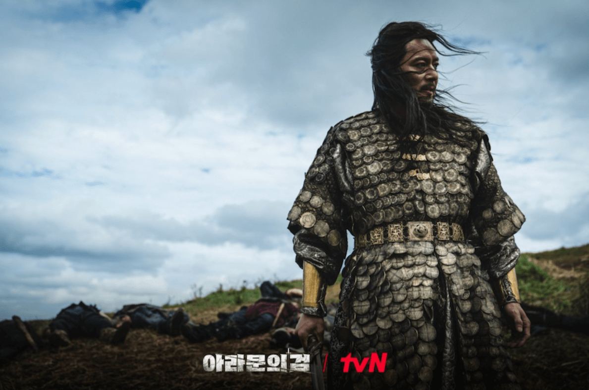 tvN 아라문의 검 등장인물 몇부작 관전포인트