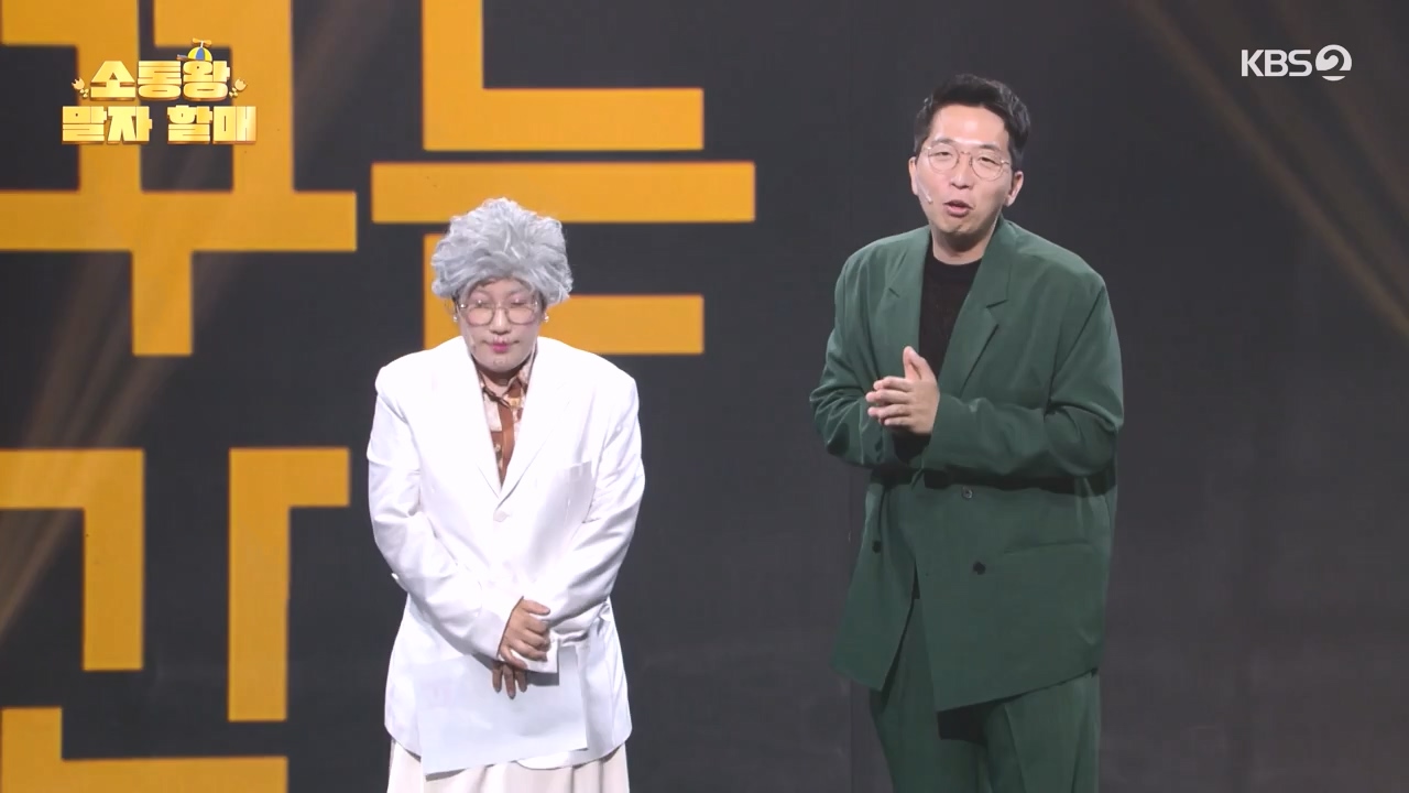 개그 콘서트.E24.240506p-NEXT.mp4_20240506_165843.089.jpg