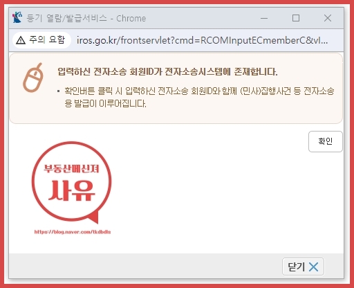 등기부등본 전자발급