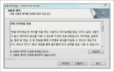 한컴타자연습2015