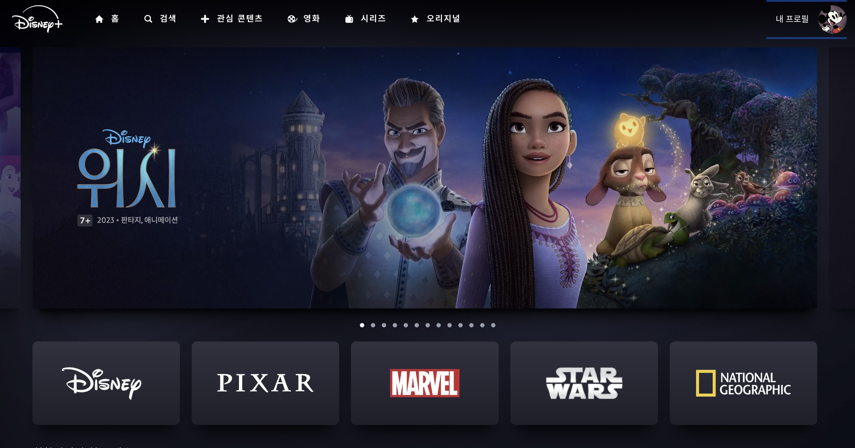 디즈니 플러스 TV 연결 방법 3가지 (disneyplus.com/begin)