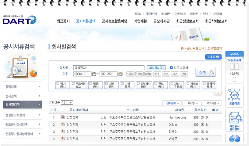 종목-검색-결과