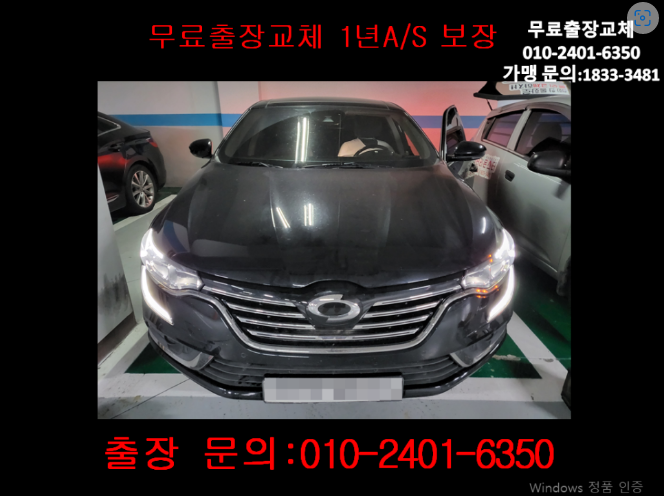  상수동배터리교체 SM6밧데리 무료출장교환_AGM70