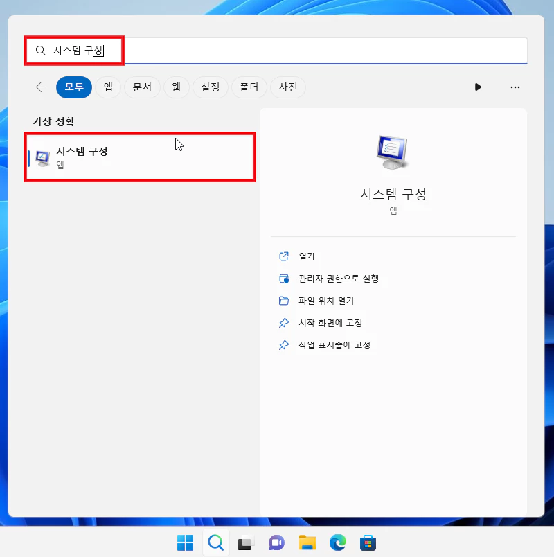 윈도우11 검색창