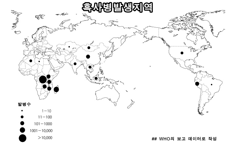  흑사병(페스트 plague)