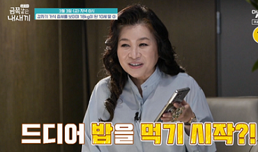 금이빨 - 고민 - 금이빨에게 말 걸기 - 오은영 - 선생님 - 사진