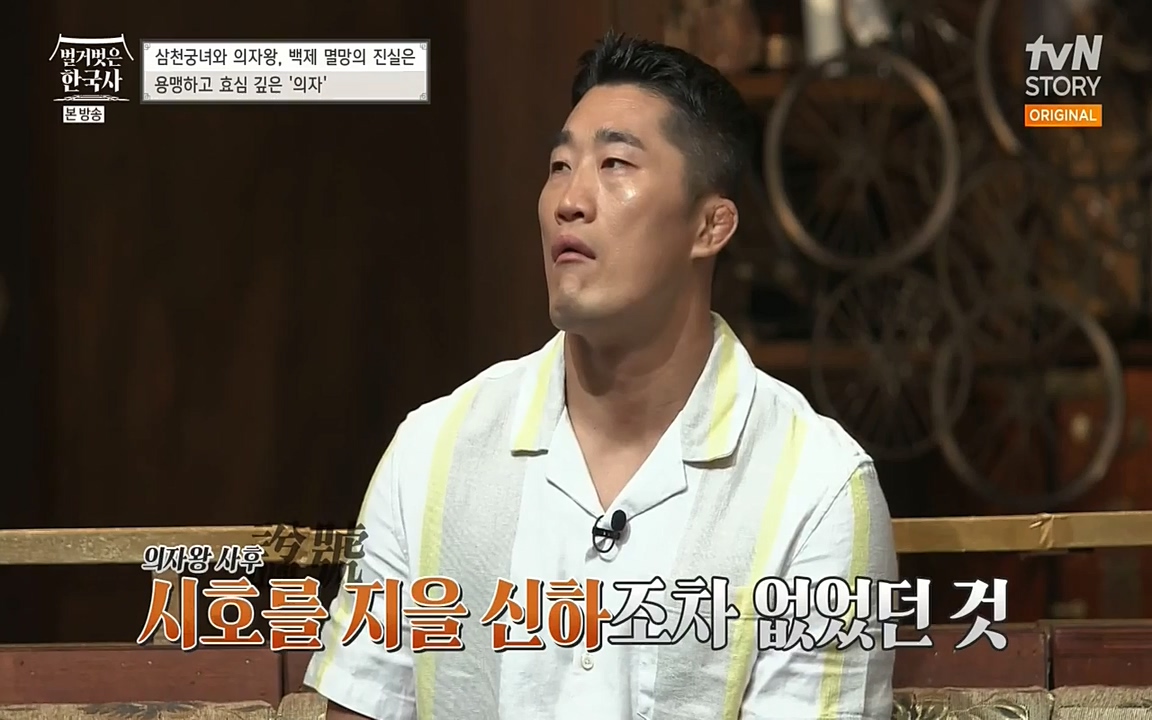 벌거벗은 한국사.E09.220623p-NEXT.mp4_20220709_142311.912.jpg