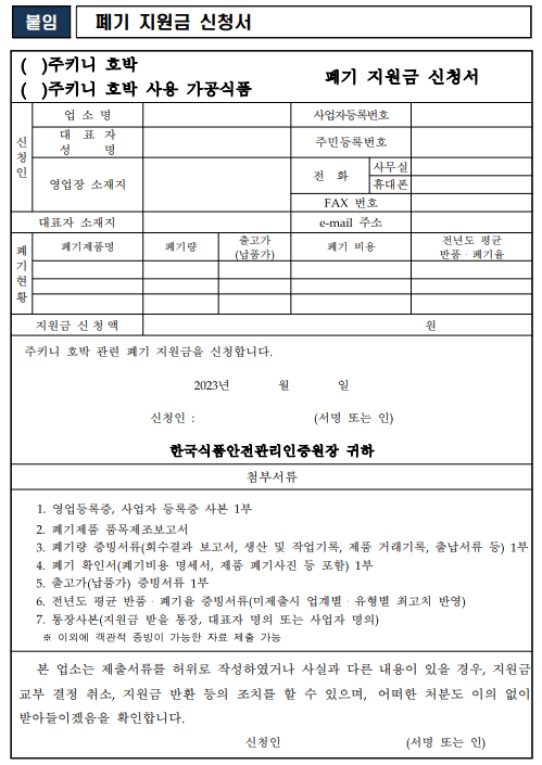 식약처