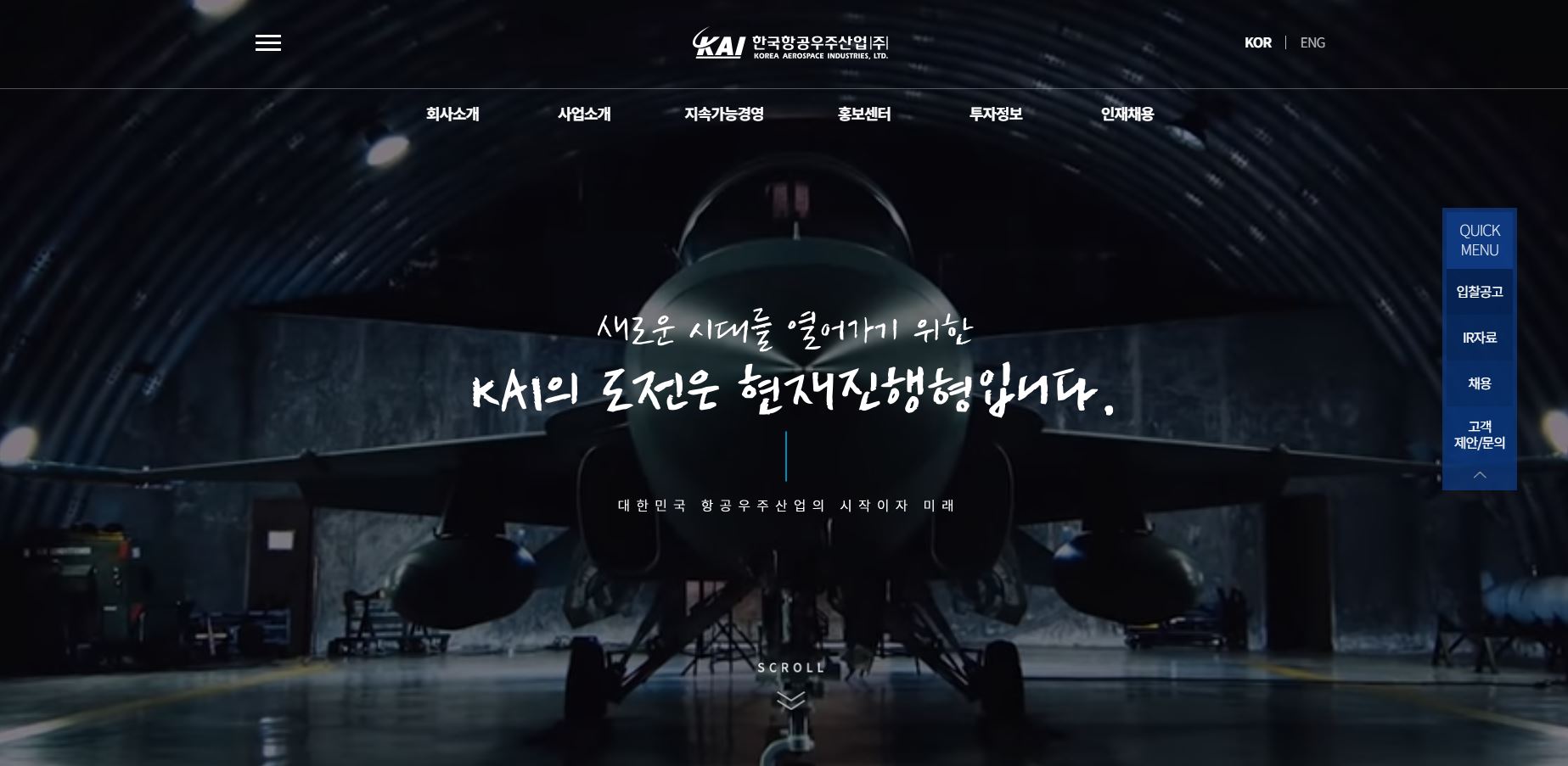  한국항공우주 배당금(2021년 배당금)