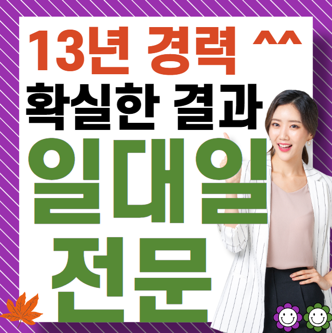 수원권선 초등 왕초보 원어민 성인 중학생 영어회화 영어과외 고등 일대일 기초