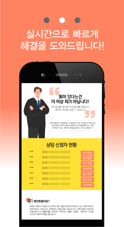 개인회생자 대출, 개인회생대출, 개인파산 신청자격 조회 자가진단