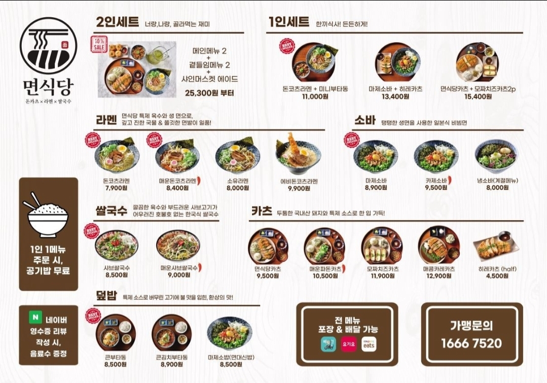 면식당 이미지