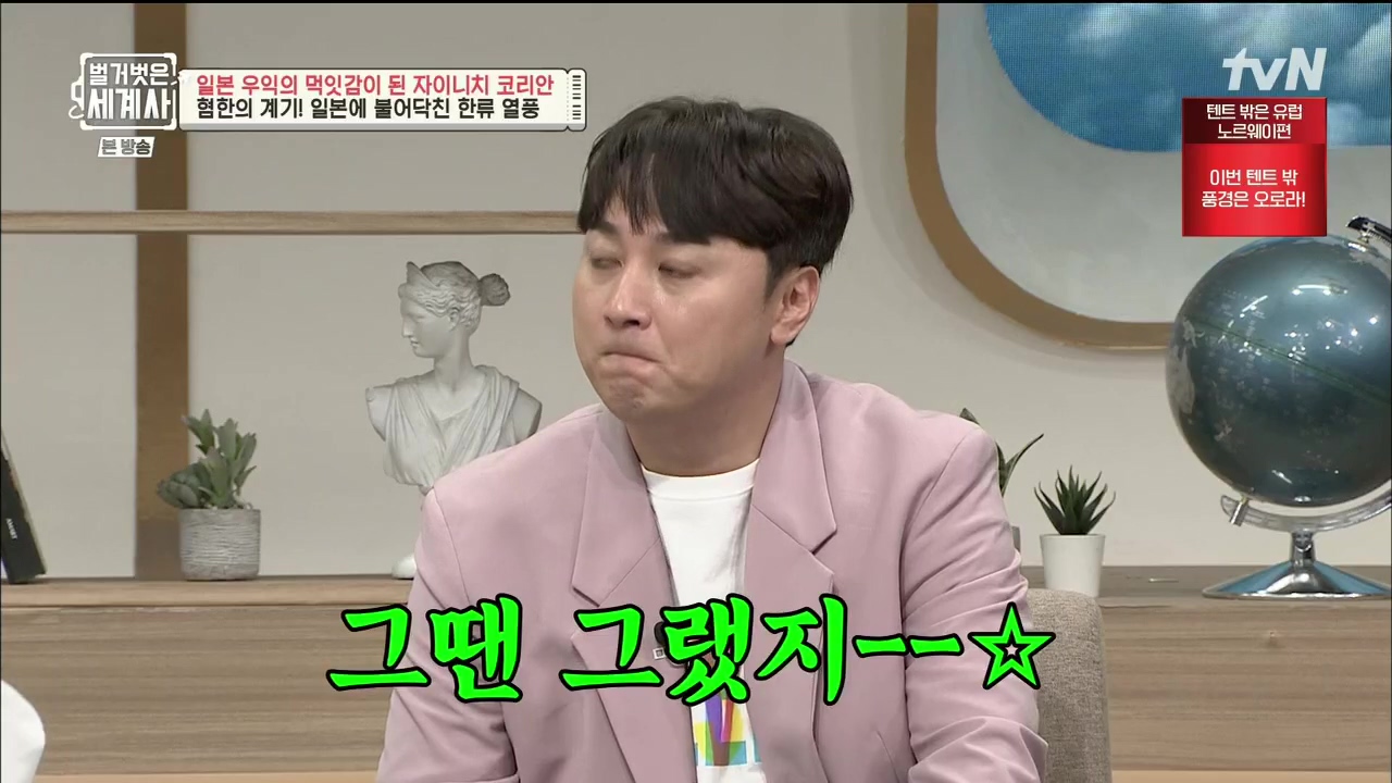 벌거벗은 세계사.E99.230517p.H264-F1RST.mp4_20231225_181730.626.jpg
