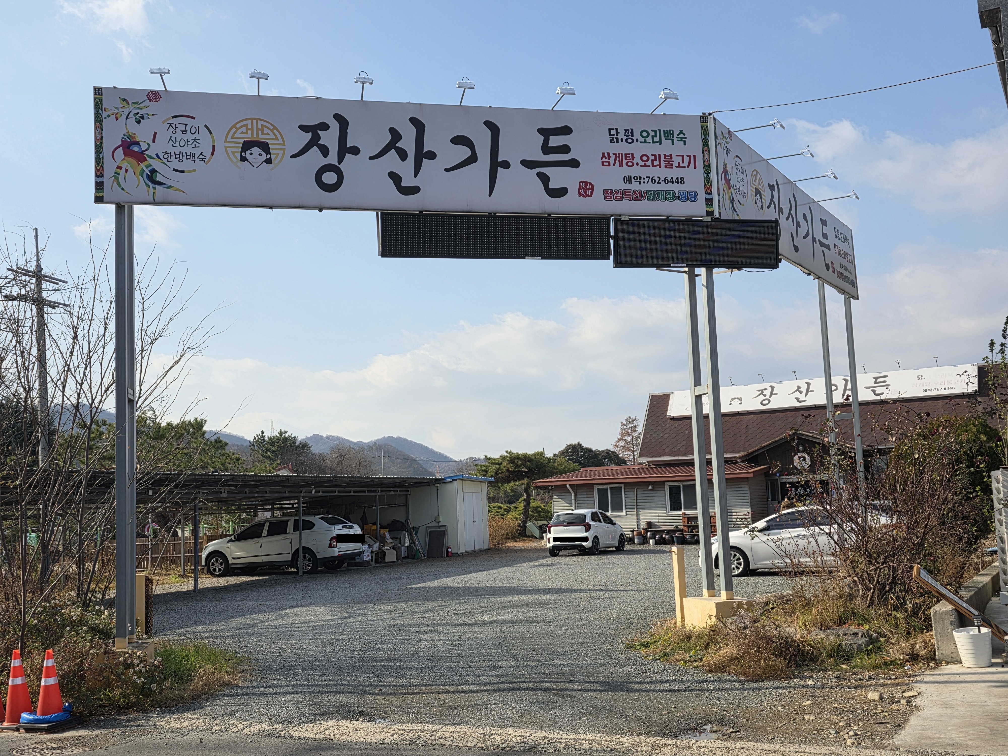 안강맛집 사진 2