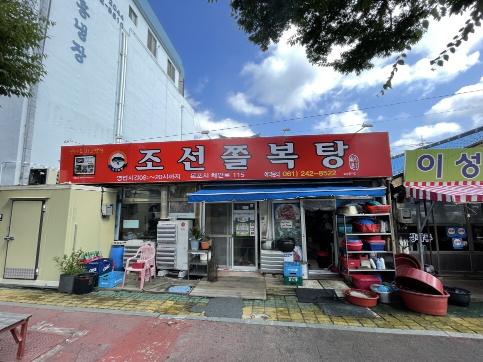  백반기행 맛집 목포 조선쫄복탕 (and 연희네슈퍼)