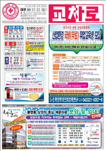  교차로 구인구직 활용하기