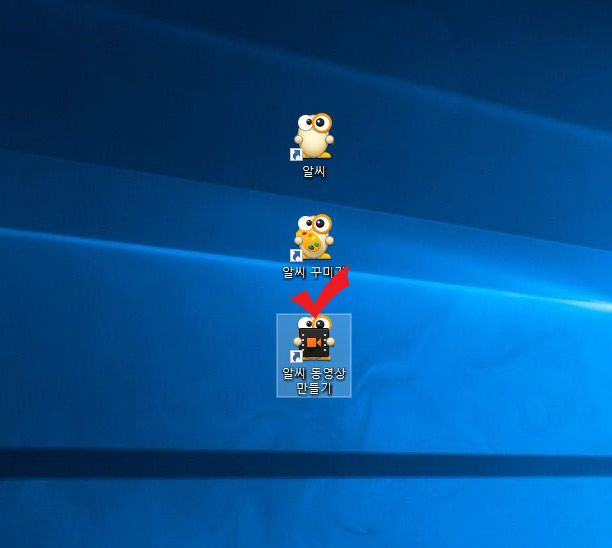 알씨 동영상 만들기