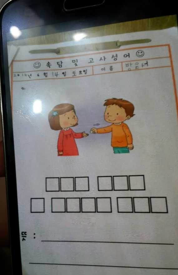  대한민국의 흔한 유치원 문제