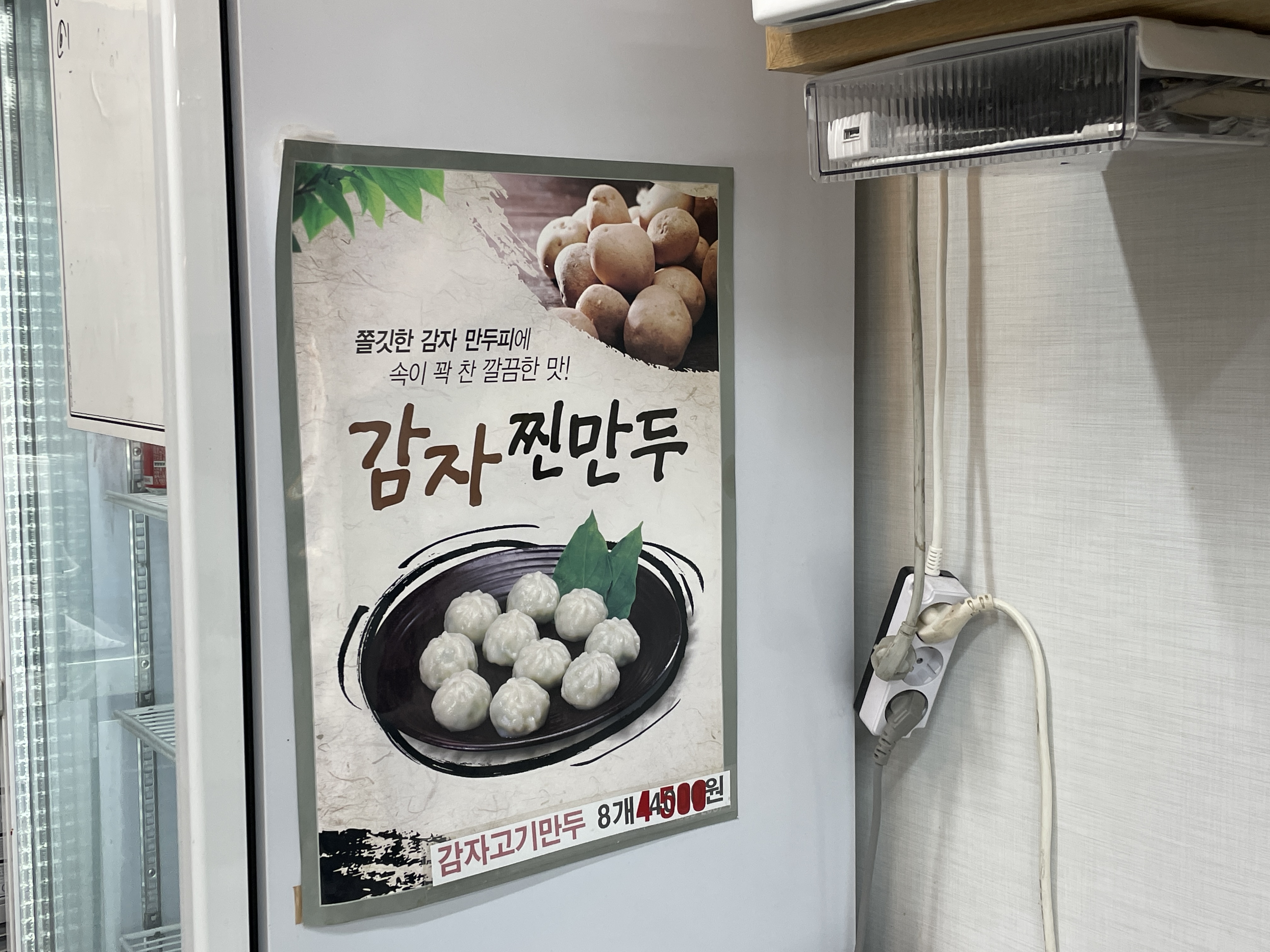 부산 화명동 맛집