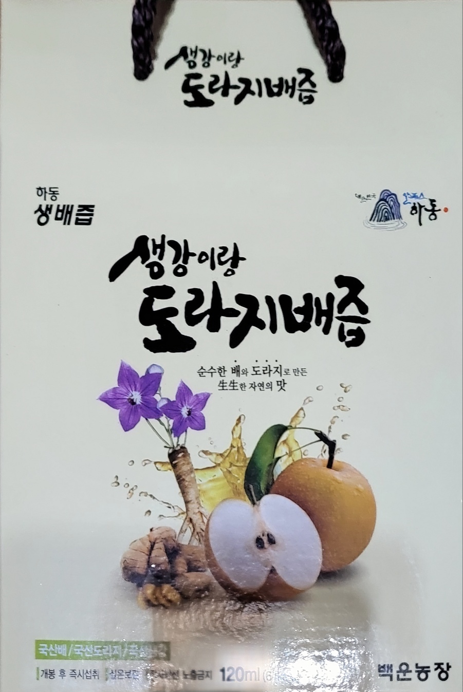 농부의 선물 이미지