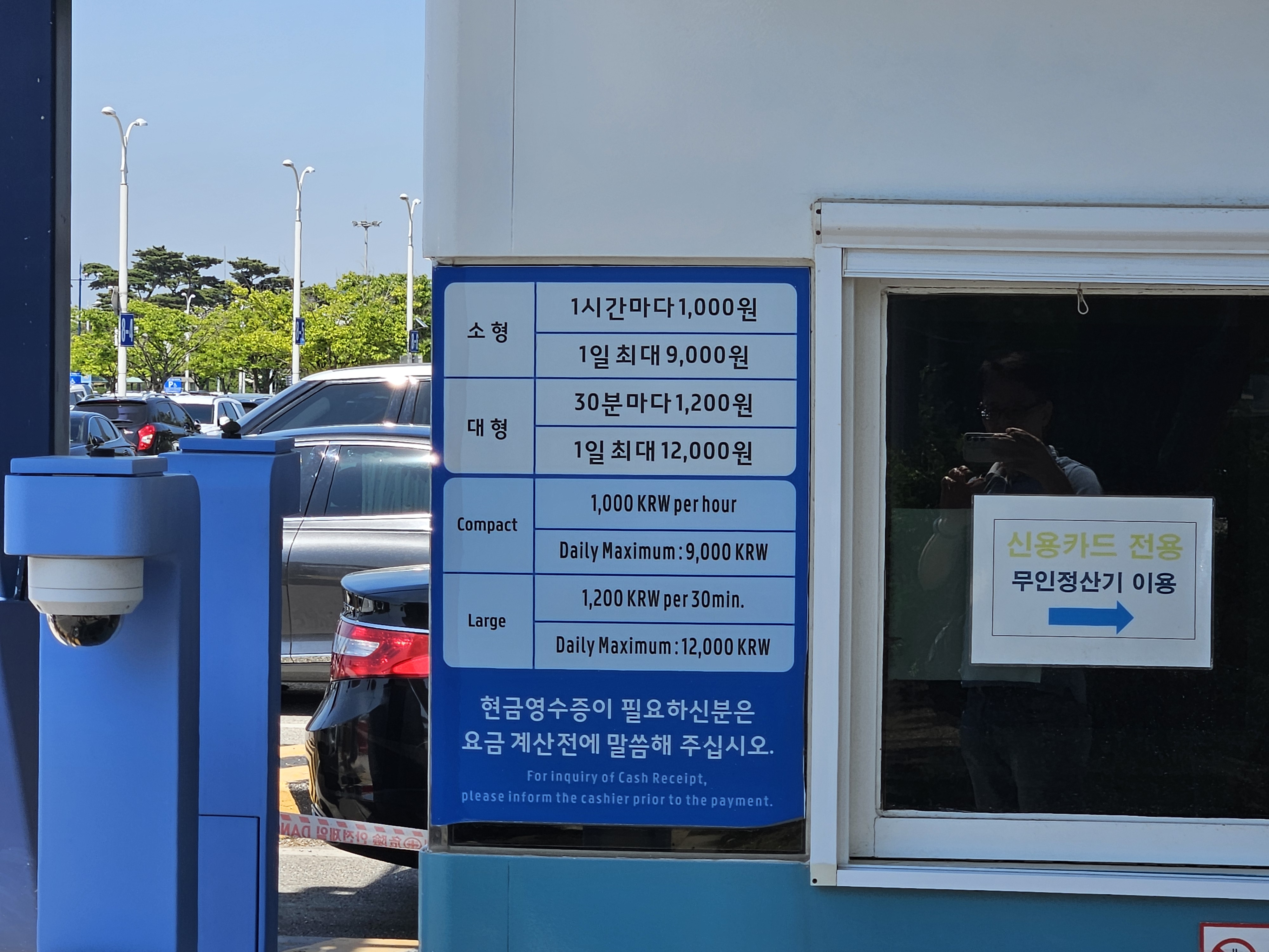 인천공항 제1여객터미널 주차장 및 흡연실 정보 - 일상행복 주식회사 이미지