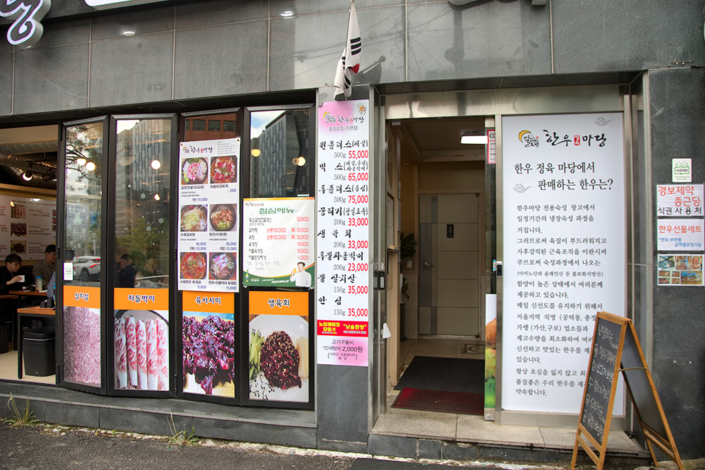 마당정육 이미지