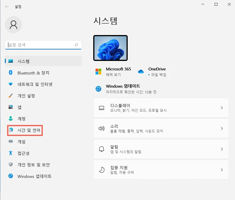 시간 및 언어