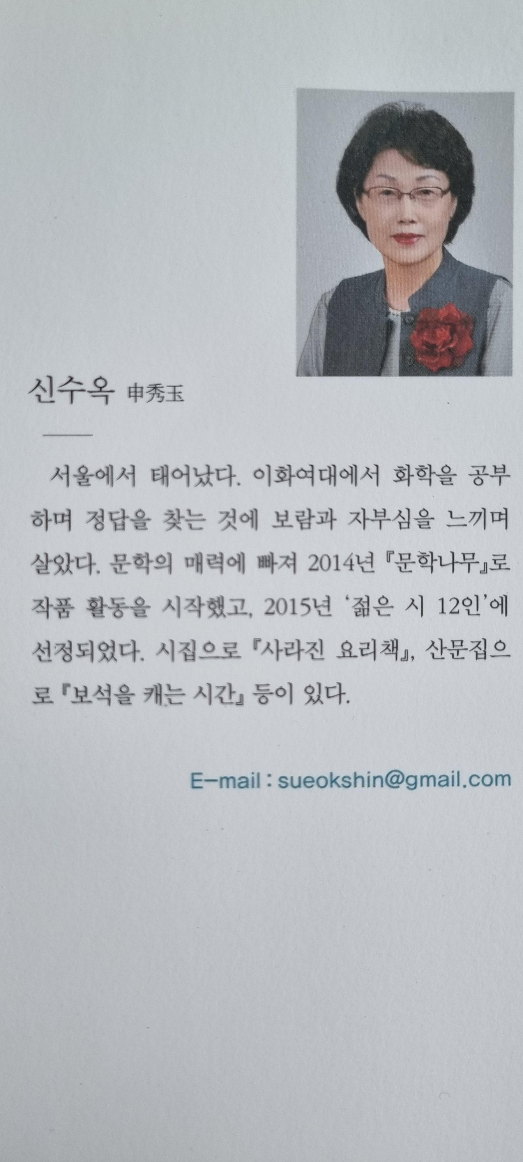 신수옥 이미지