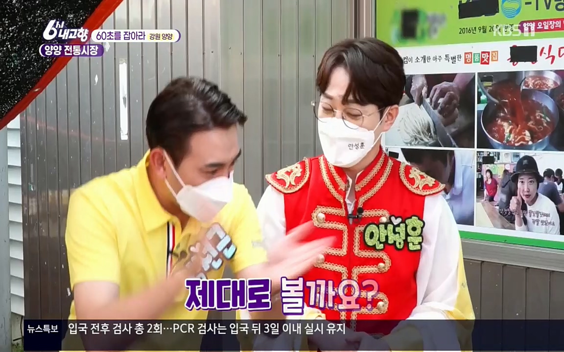 6시 내고향.E7571.220709p.H264-F1RST.mp4_20220709_174233.510.jpg