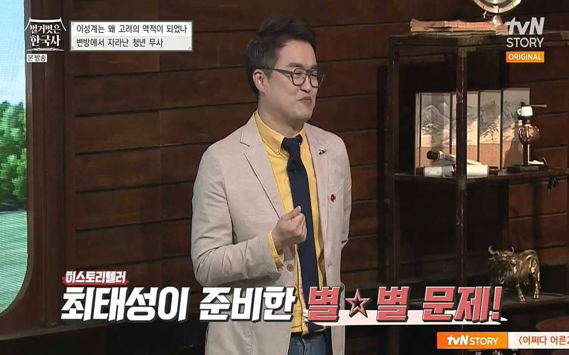 벌거벗은 한국사.E01.220430p-NEXT.mp4_20220609_204111.103.jpg