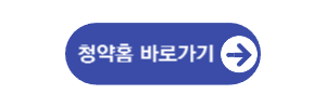  제일풍경채 검단 3차 분양, 청약 일정, 위치, 분양가, 조건