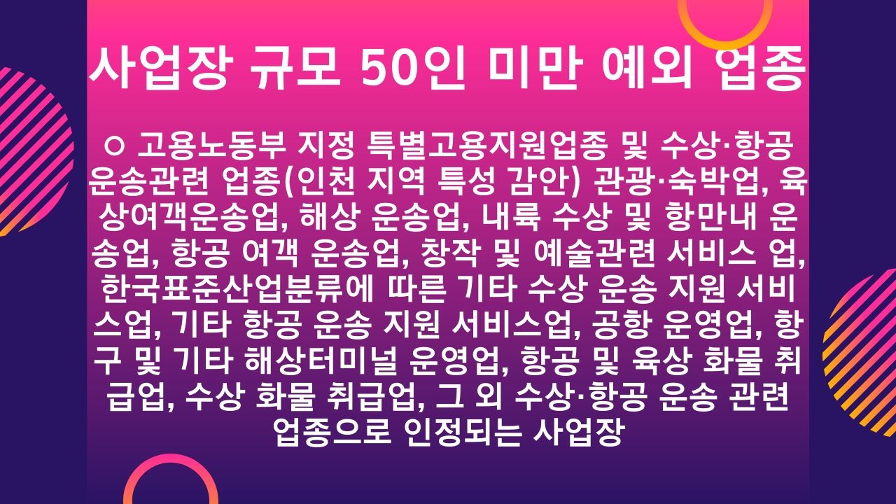 인천 광역시 특수 형태 근로 종사자 프리랜서 무급휴직 근로자 생계비 지원금 신청방법