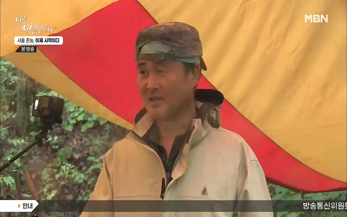 나는 자연인이다.E521.220928.H265p-BULDU.mp4_20220930_210327.528.jpg