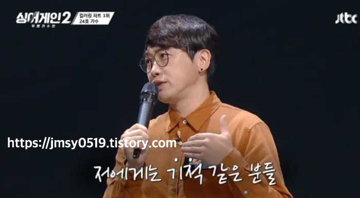 가수-춘길(모세)