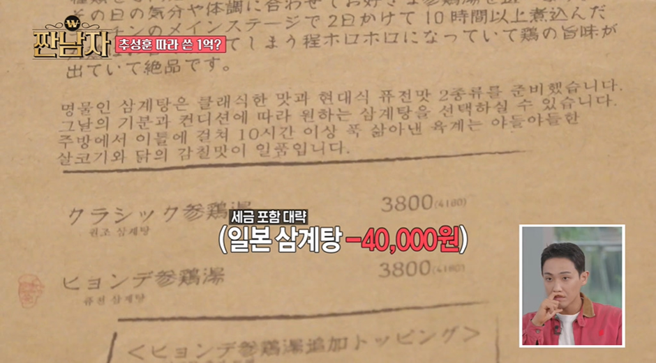 왜 이혼 위기인지 너무나 잘 알거 같다는 최근 방송 나온 정대세 | 인스티즈