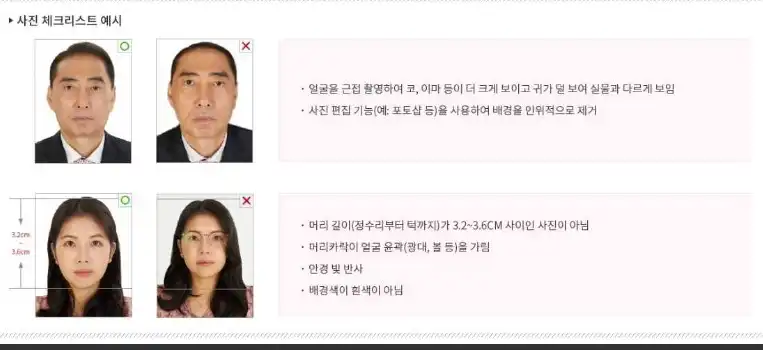 여권용사진 예시